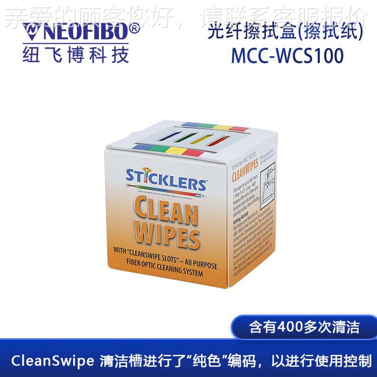 厂家光擦纸 防MCC-WCS1静电高模数光纤纤清洁纸WF拭W拭光纤擦纸