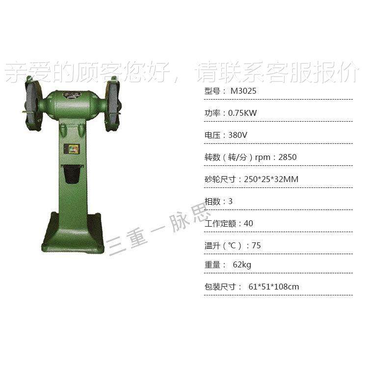 509/税3%/ 西湖 落地式砂1轮机 M3025,750W 含板底座钢,五金/工具,砂轮机,淘宝优惠券,粉丝福利购,淘宝优惠卷