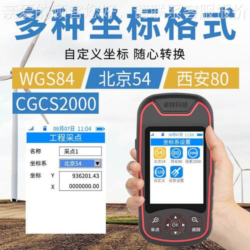 林A位8L户外手持p卓s经纬度北斗定测量仪卫星导航船用坐00000260