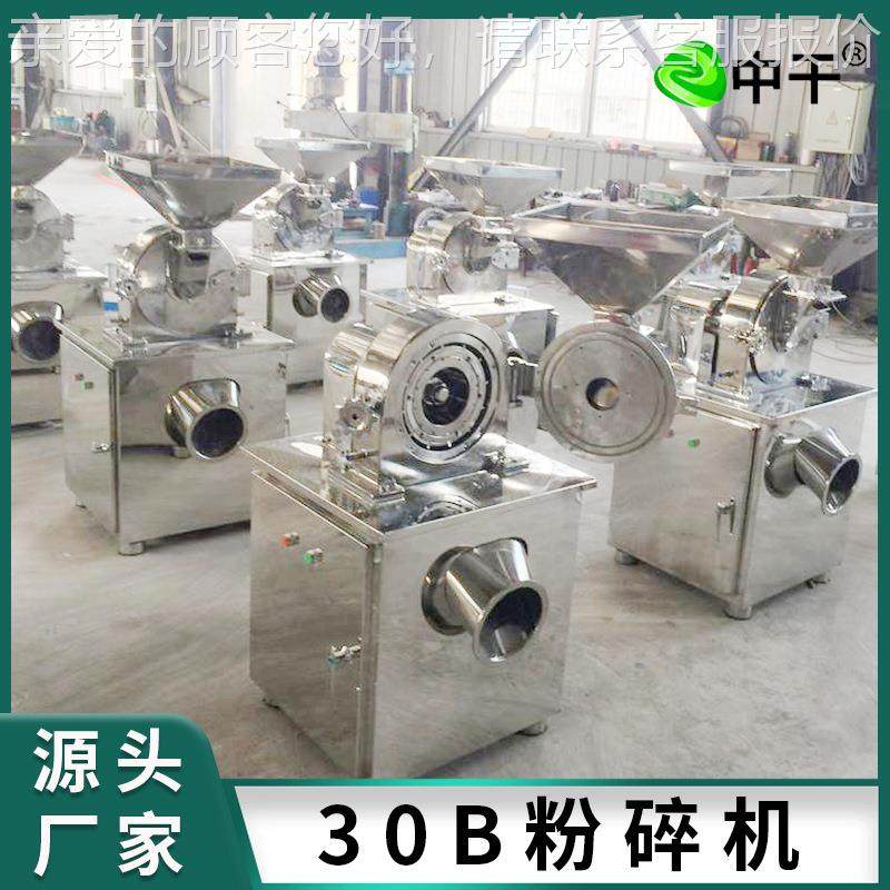 食用盐精多功能磨机 可粉末30bOBO粉碎可机 食品调味料30B粉粉碎,机械设备,粉碎机,淘宝优惠券,粉丝福利购,淘宝优惠卷