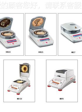 一级水分测物卤定仪B23F水/25F/27FM素粮食谷水分检测