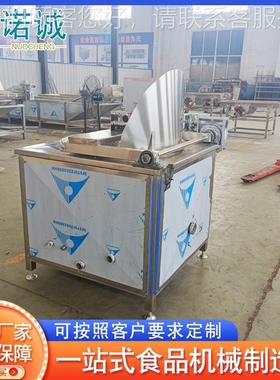 带温油炸机 电鱼加热食品小鱼仔恒ENG蚕油炸机 花生米豆油炸设备