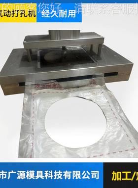 制袋打圆机胶IXW袋孔机，防水胶袋打孔机，2袋00mm孔，厂家直销