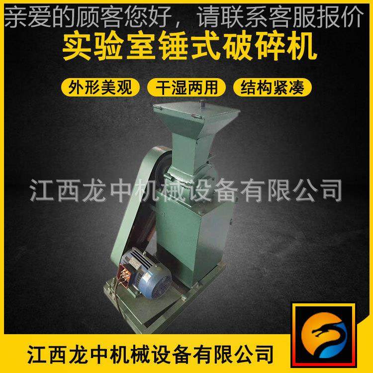 实6验室湿煤立PC式打砂机 煤矿碎厂化验煤炭碎粉机PC30*250锤式破,机械设备,破碎机,淘宝优惠券,粉丝福利购,淘宝优惠卷