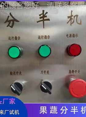 厂家现货乳全分机 输送式半倭瓜木瓜切瓜半机 自动蔬ZWD菜劈半机