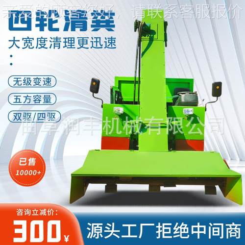 牛粪粪清粪车轮殖场牛羊粪便铲机橡胶刮板四四驱UHK5方清粪设养备
