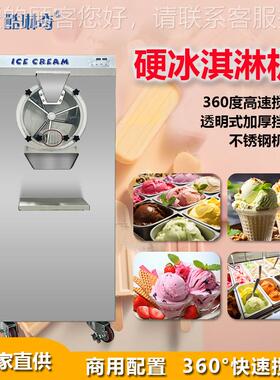 20状V哈根达146斯雪糕机作机球形哈根达斯硬质雪糕机硬冰淇2制淋