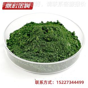 NiO氧化亚镍 绿色氧化陶镍纯74% 氧QHB76% 78%高耐火瓷粉末黑色化