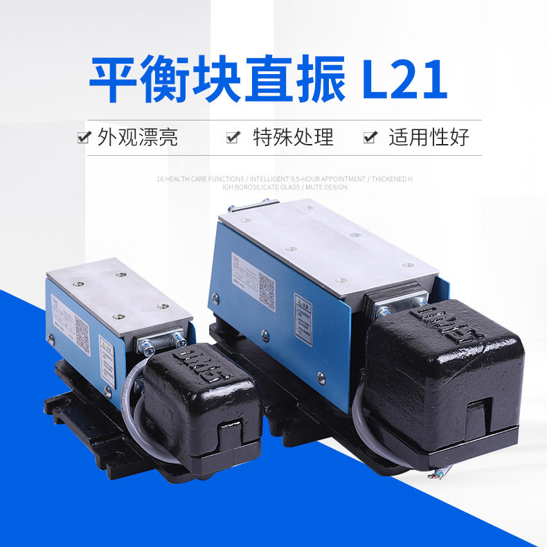 配重直线振动送料器振动给料机振动盘210器减震震动盘平振螺丝