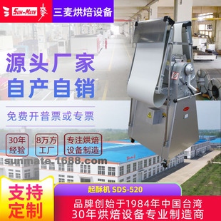 SunMate三麦 商用辗压多层次面皮丹麦面包酥皮起酥蛋糕 起酥机