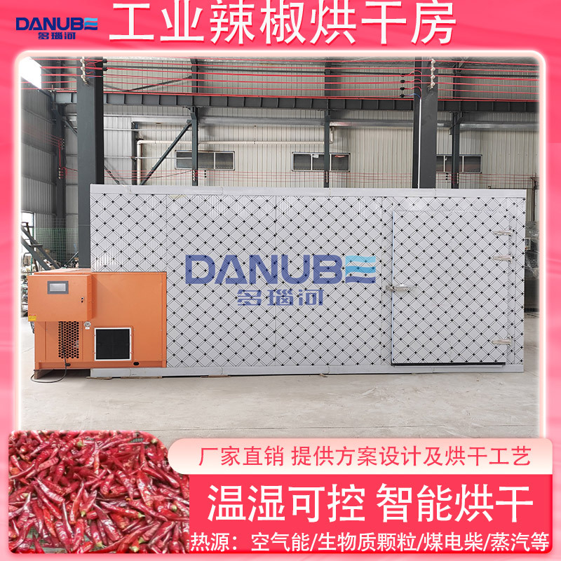 工业辣椒烘干机 辣椒精魔鬼辣椒干燥全套设备大型 工业辣椒烘干房
