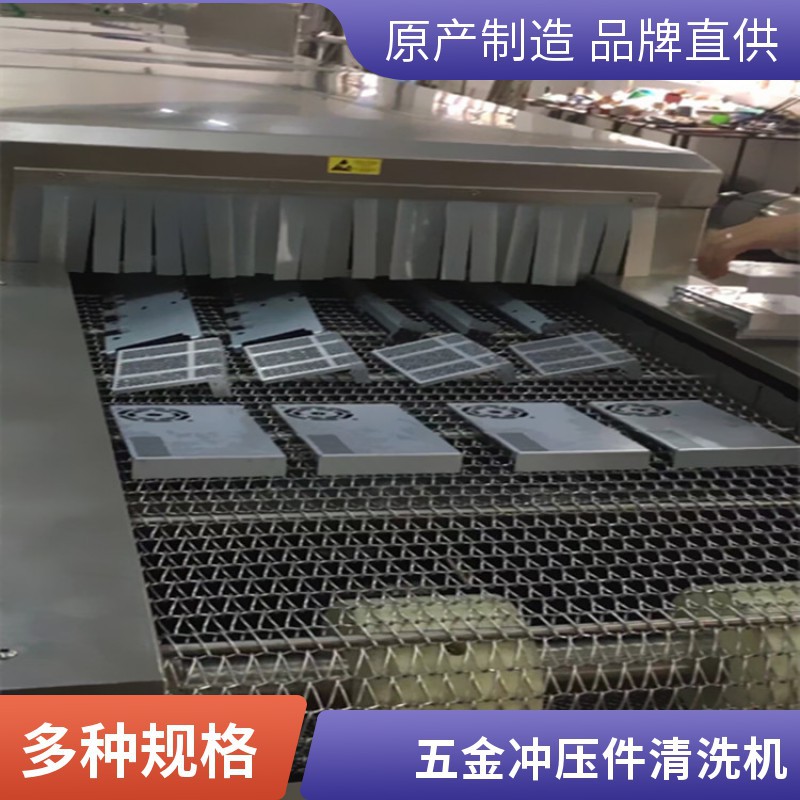 型五金冲压件通过式超声波清洗机 多槽联动 工业级精密清洗设备