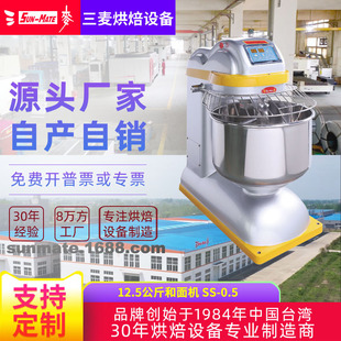 SunMate三麦商用半包粉一包粉铸件式双马达双动双速打粉机 和面机
