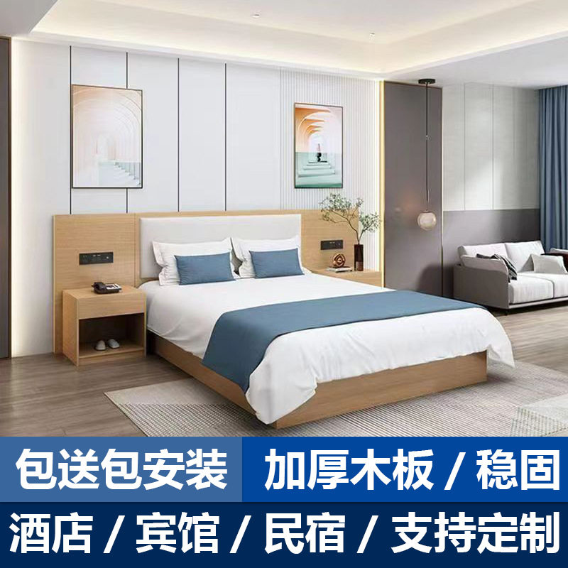 宾馆床酒店家具标间全套民宿公寓单间大床定制电竞床轻奢定制家具