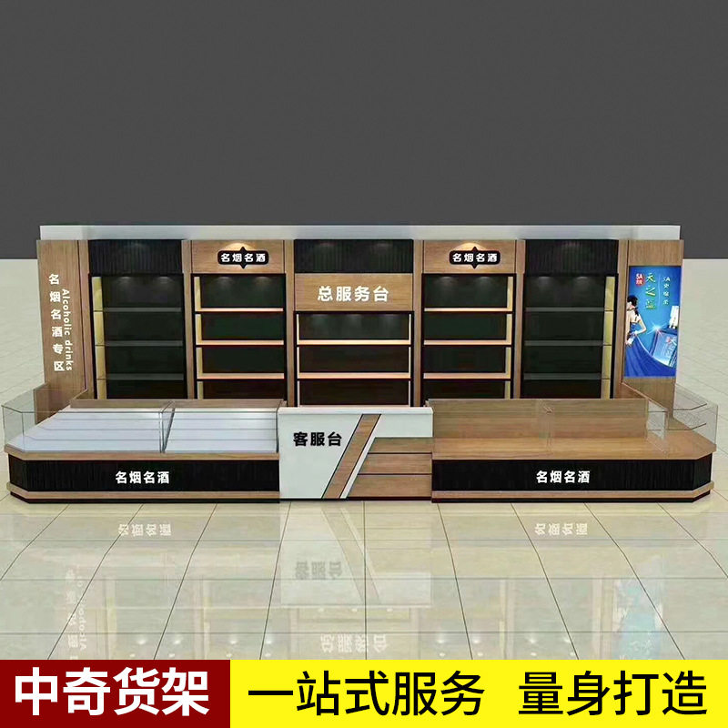 厂家专业定制商场大型服务台 超市收银烟酒柜