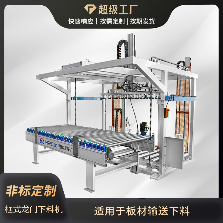 全自动码垛堆垛机械式机器人智能码垛机板式家具码垛机框式龙门机