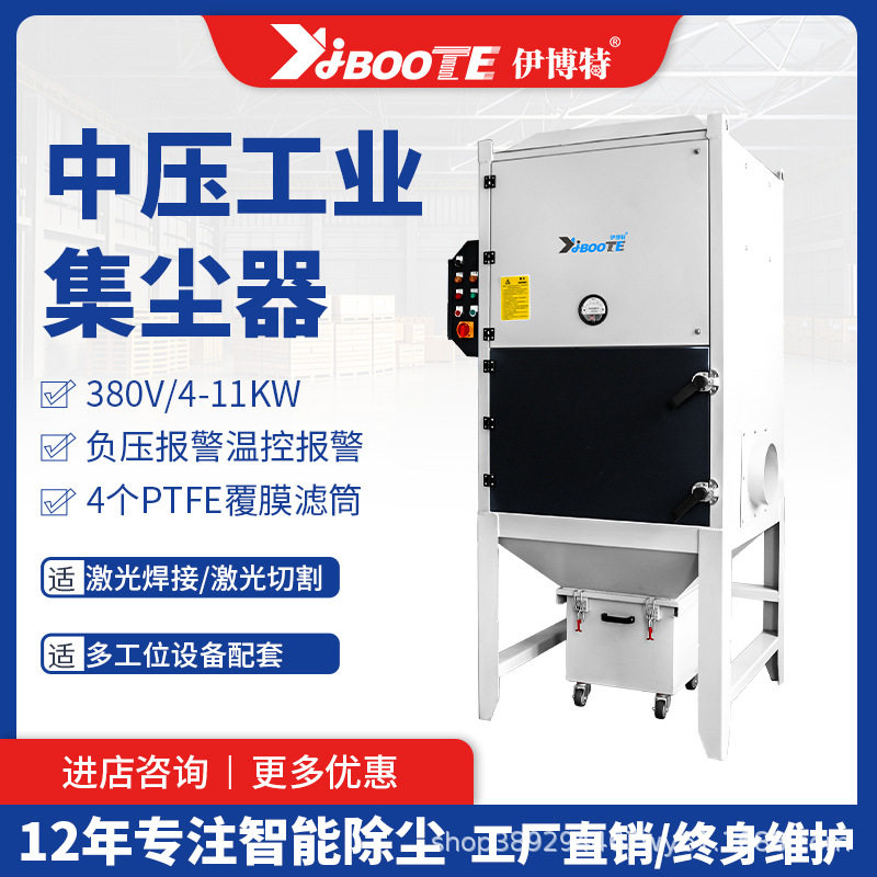伊博特中压工业除尘器设备激光切割滤筒除尘器焊接烟尘除尘器厂家