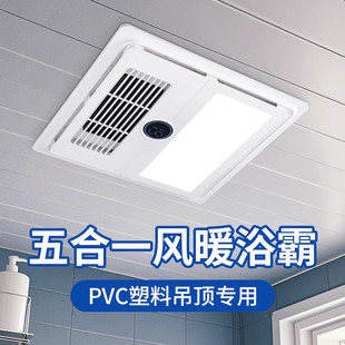 欧普达科奇多功能五合一风暖式浴霸浴室暖风机300*300小户型浴霸