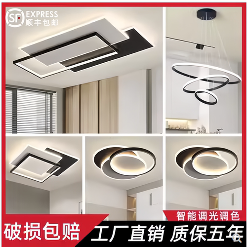 欧普达科奇2025年新款客厅吸顶灯