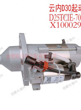 适配江淮云内D25D30T发动机起动机启动马达D25TCIE-700027原厂