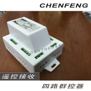 4路群控器1控4电机遥控接收电动窗帘卷帘门防盗窗上停下220V