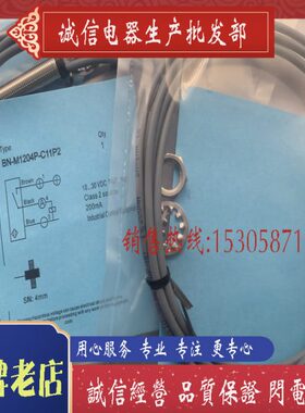 CX 全新传感器 BN-M1204P-C11P2-S 插件式 质保一年