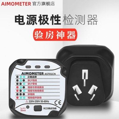 漏电测试仪验电相位插座检测仪电源极性测电器漏电测试插头,五金/工具,其它仪表仪器,淘宝优惠券,粉丝福利购,淘宝优惠卷