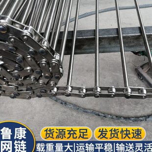 304不锈钢支轴链流水线传动带耐高温金属链条网带串杆链式输送带