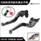 适用金鹏TRK702 TRK251刹车离合牛角手把柄拉杆 502X X改装 TRK502