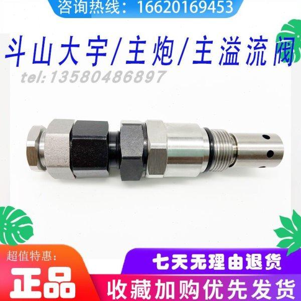 斗山大宇配件DH150/200/220-5/7300-5挖掘机马达分配阀溢流阀主炮,五金/工具,其他机械五金,淘宝优惠券,粉丝福利购,淘宝优惠卷