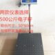 莞龙300kg电子台秤500公斤称猪称粮食秤加厚大台面秤电子台秤带轮
