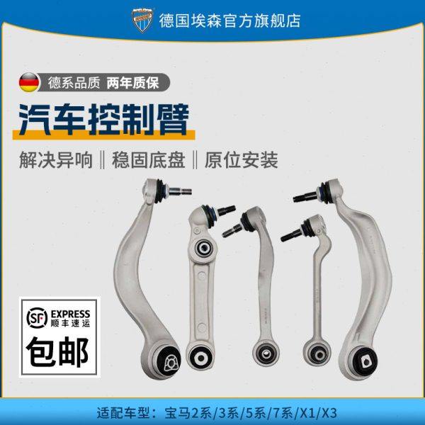 适用宝马3系E905系F18G387系F10E66上下支臂520下摆臂G12直臂弯臂