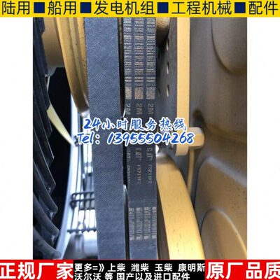 卡特彼勒CAT柴油机C18发电机皮带F5211F2 2M-8255原装