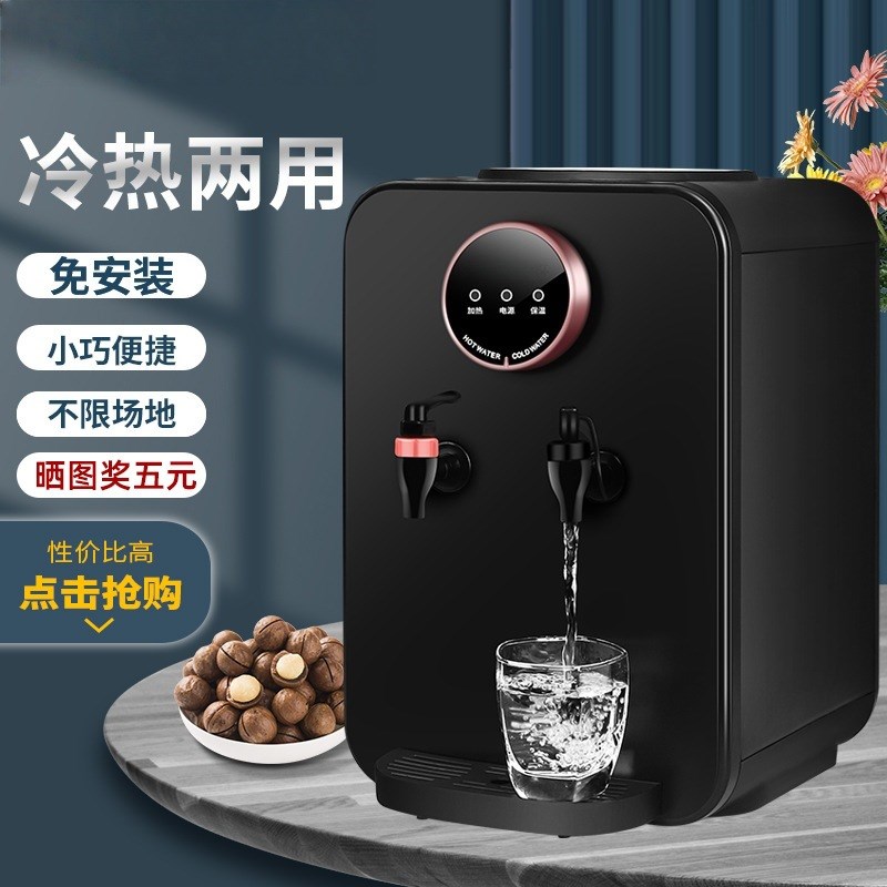 冷热台式饮水机制冷制热家用全自动新款桌面Q节能冰温热办公室