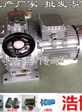 速机MBW07Y-0.75调速200-1000转行星摩擦式无级调速变速机