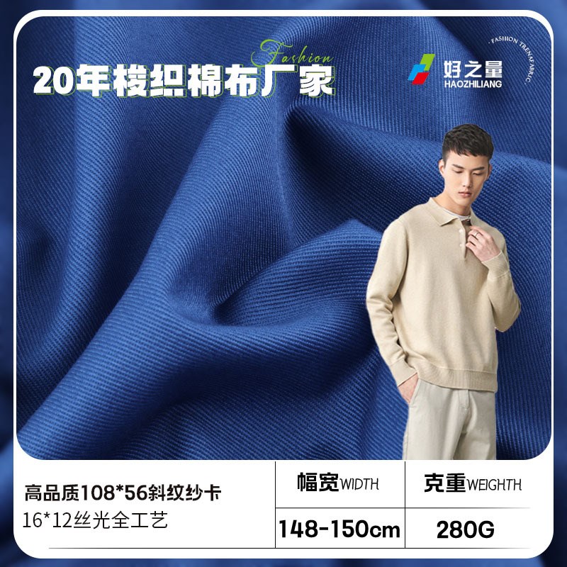 108*56纱卡斜纹布 16*12丝光全棉布 L无弹工作服劳保服面料现货