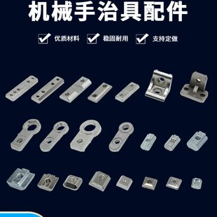 机械手夹具L块 2015夹具L型连接板 机械手配件夹具连接固定块1615