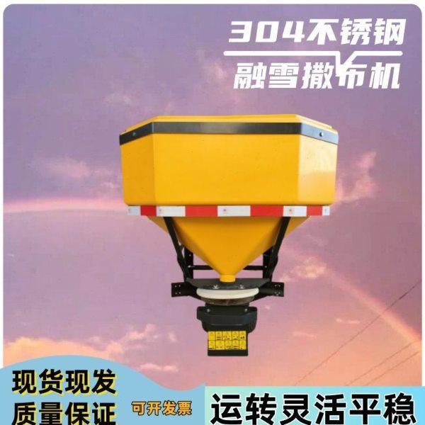 螺旋蛟龙甩盘式融雪剂撒布机 冬季养护工业盐撒盐机 现货,五金/工具,施工除尘器,淘宝优惠券,粉丝福利购,淘宝优惠卷