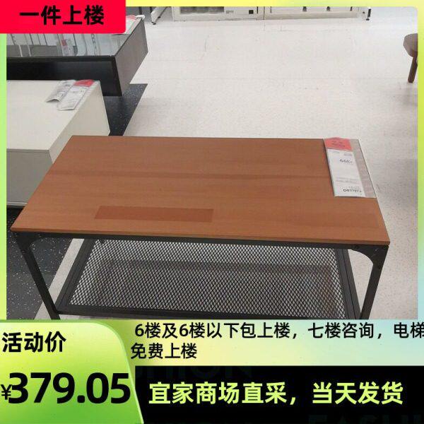 北欧宜家耶伯茶几黑色90x46 厘米北欧简约田园欧式客厅桌国内代购