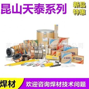 天泰焊材TS-2209双相不锈钢焊条E2209-16焊条E2594不锈钢焊条3.2