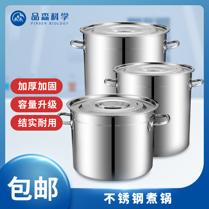 不锈钢桶圆桶带盖子煮培养基高锅卤桶油桶炖锅大容U量加厚可直接