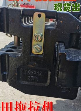 雷沃欧豹福田拖拉机25公斤配重铁704B前配重 904到县自提运费到付