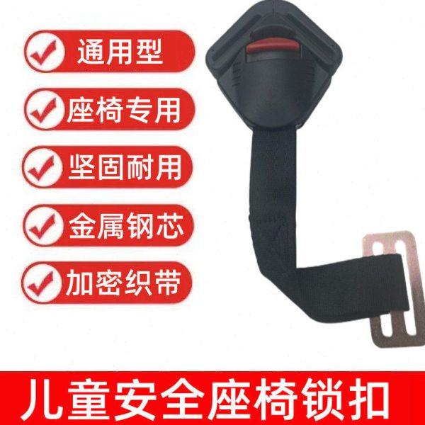 汽车儿童安全座椅五点式固定器肩带加长锁扣拔扣通用配件,汽车用品/电子/清洗/改装,汽车安全带套/固定器/延长带,淘宝优惠券,粉丝福利购,淘宝优惠卷