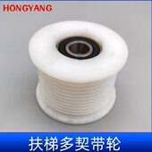 9300扶梯多契楔带轮皮带轮托轮压带轮97 电梯配件 6204