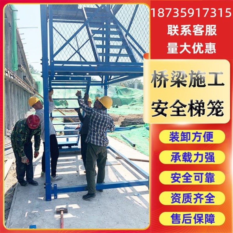 组合工程梯笼路桥施工爬梯防护笼上下G人行通道Z型基坑安全梯笼