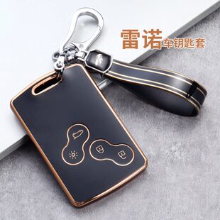 老款雷诺科雷傲钥匙套雷洛风景维度风朗梅甘娜塔利斯曼汽车壳包扣