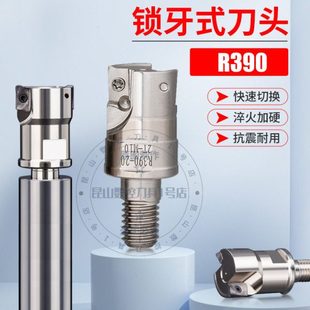 R390锁牙式 铣刀头抗振刀杆锁牙头适用11T308铣刀片加工中心螺纹头