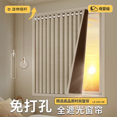 2025新款儿童房小窗户免打孔窗帘遮光卧室安装R伸缩杆一整套飘窗