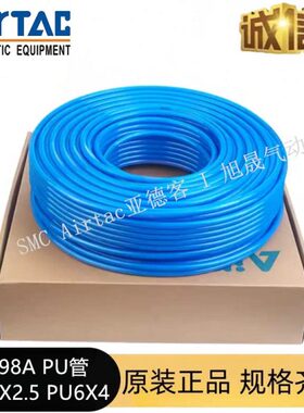 亚德客US98APU管气管软管PU4X2.5 PU6X4 PU8X5 10X6.5 12X8 16X12