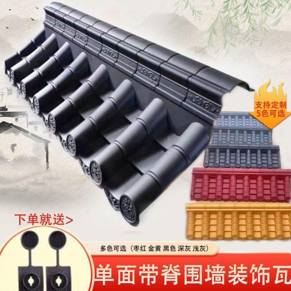 带脊单面围墙瓦中式一体仿古瓦墙头瓦马头墙壁装饰塑料瓦内外转角,基础建材,屋顶装饰瓦,淘宝优惠券,粉丝福利购,淘宝优惠卷